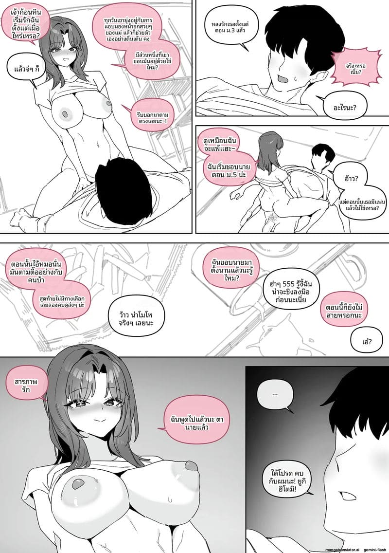 โดจิน สิบสองปีแห่งความรักเหมือนดอกไม้บาน